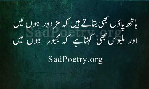 labour-day-mazdoor poetry