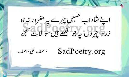 wasif ali wasif shayari