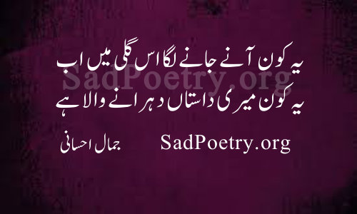 sad urdu shayari