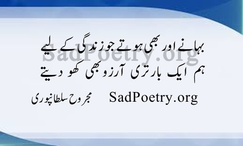 teri aarzu poetry