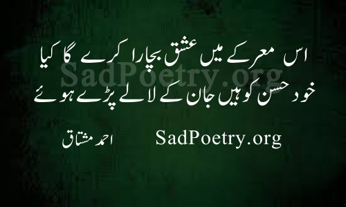 husn-ishq poetry