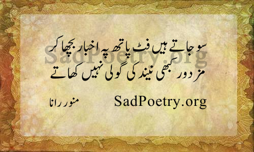 mazdoor poetry