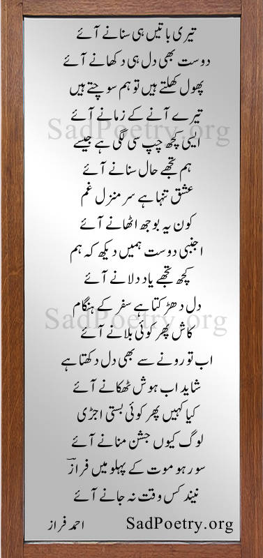 ahmad-faraz-ghazal