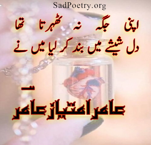 dil poetry