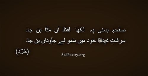 islamic-poetry