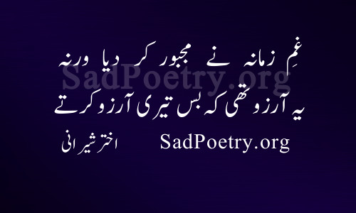 urdu poetry