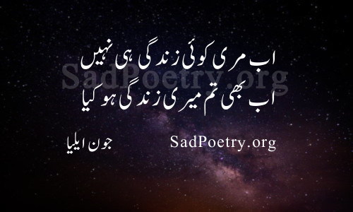 jon elia sad poetry