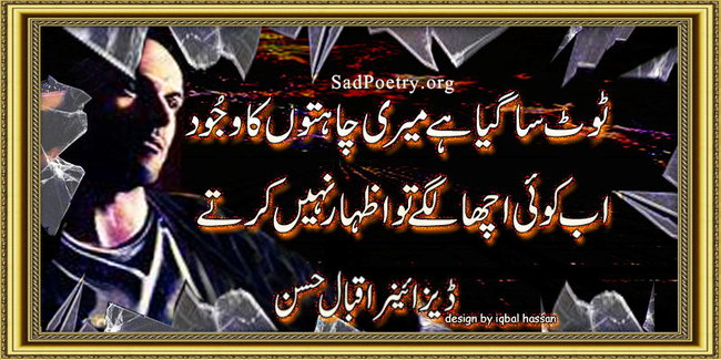 tot-sa-gaya-urdu-poetry