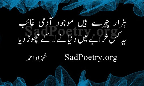 urdu shayari