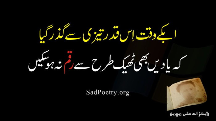 waqt bhi is qadar