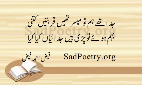 judai shayari urdu