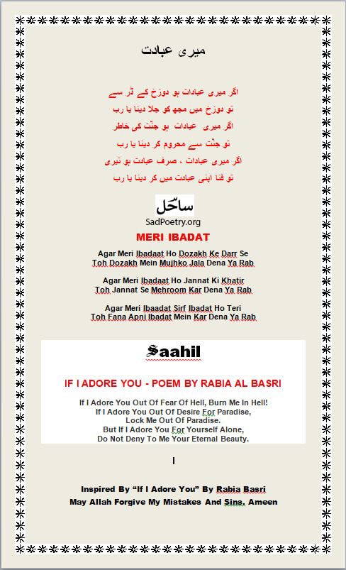 Meri-Ibadat
