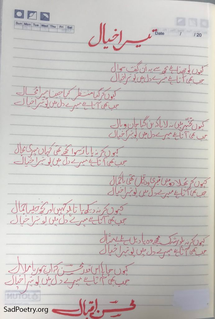 Tera-Khayaal-poetry