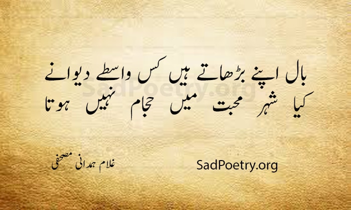 Comedy Shayari Urdu