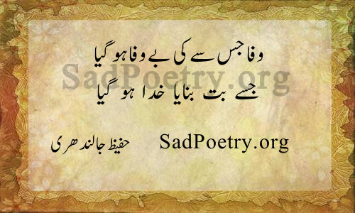 Bewafa Shayari And Sms Sad Poetry Org