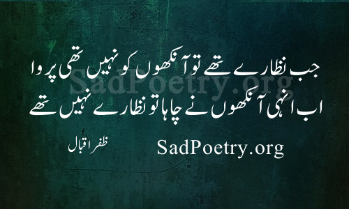 zafar-iqbal poetry