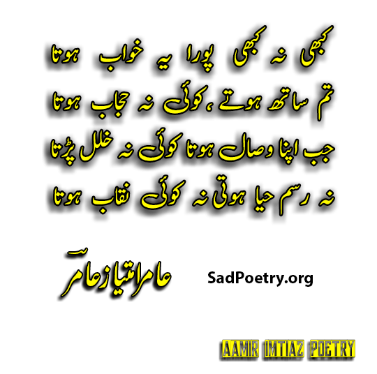 4 line urdu poetry