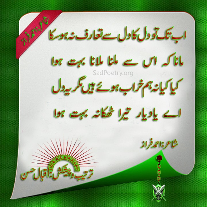 4 line ahmad faraz