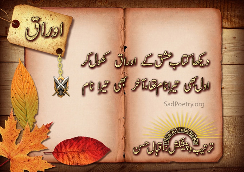 kitab e ishq