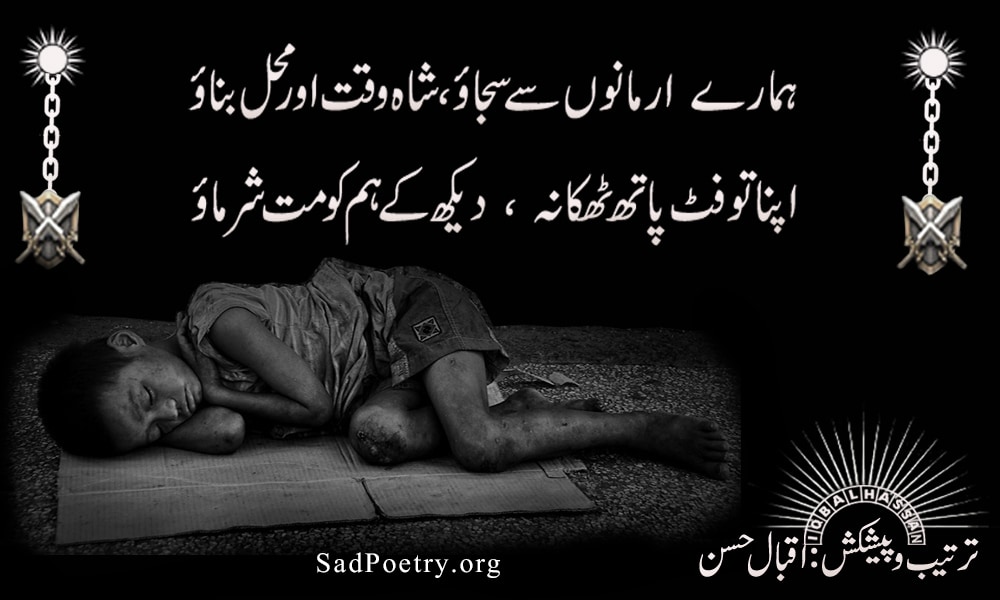 mazdoor poetry