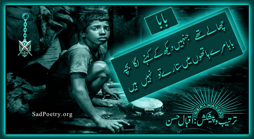 sad urdu poetry