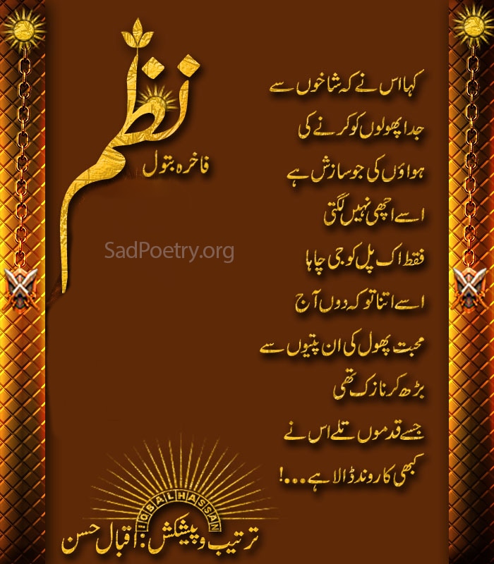 sad urdu poetry