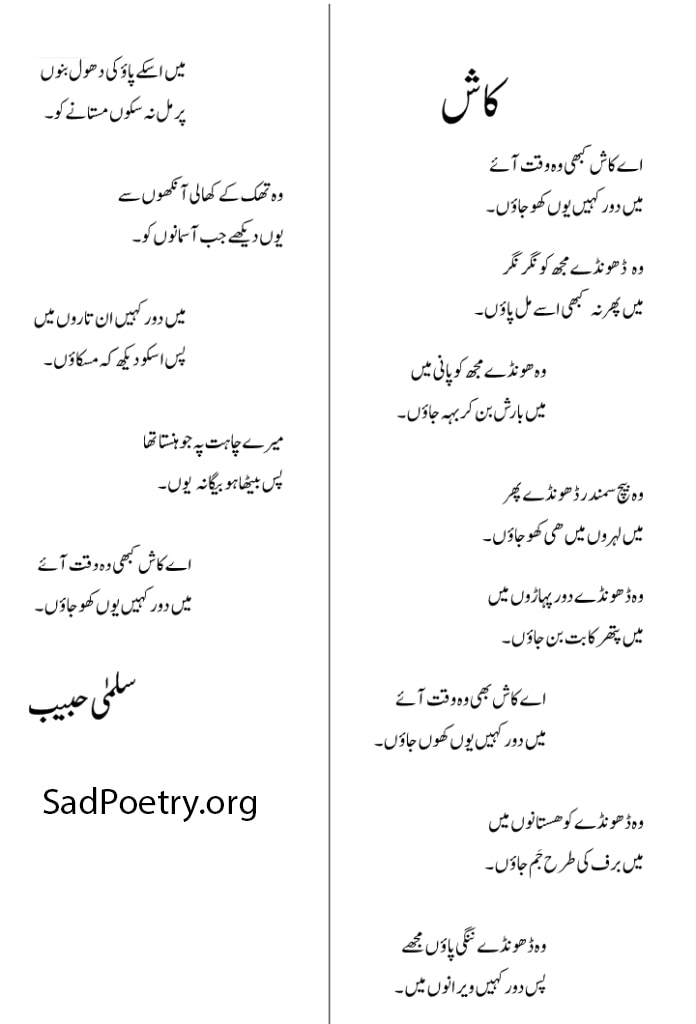 urdu ghazal