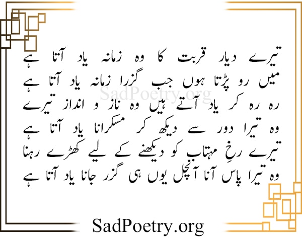 yaad poetry