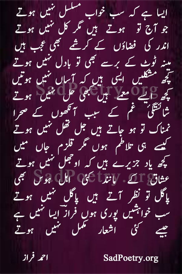 ahmad faraz ghazal