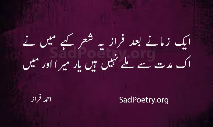 aik zamane faraz