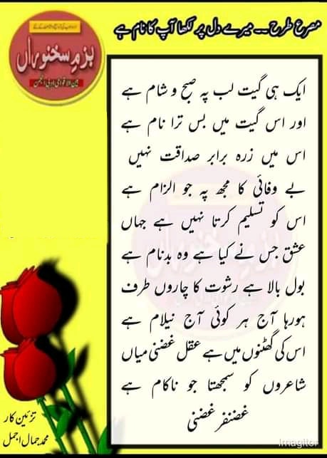 urdu poetry