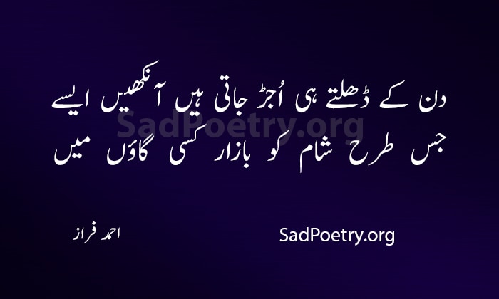 aankhein poetry faraz