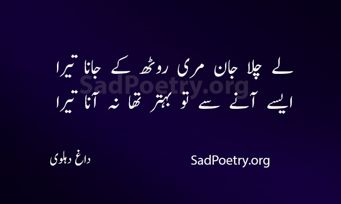 dagh dehlvi poetry