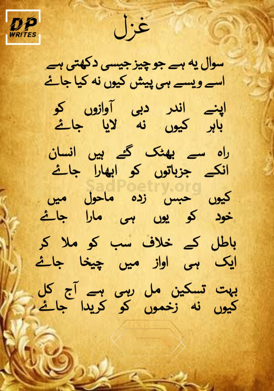 ghazal