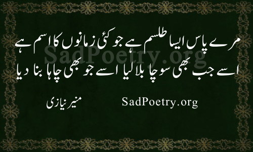 munir-niazi-poetry