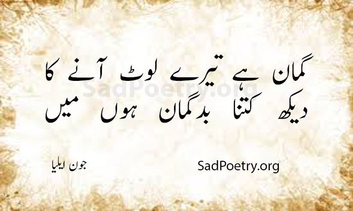 sad poetry jon elia