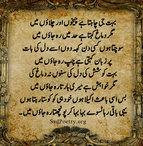 urdu ghazal