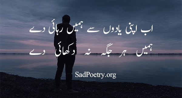 yaad-poetry-urdu