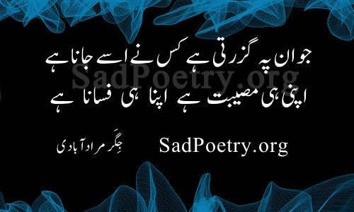 jigar-moradabadi poetry