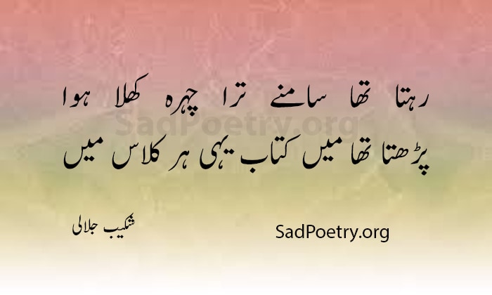 urdu love poetry