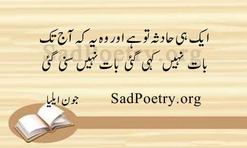 urdu-poetry