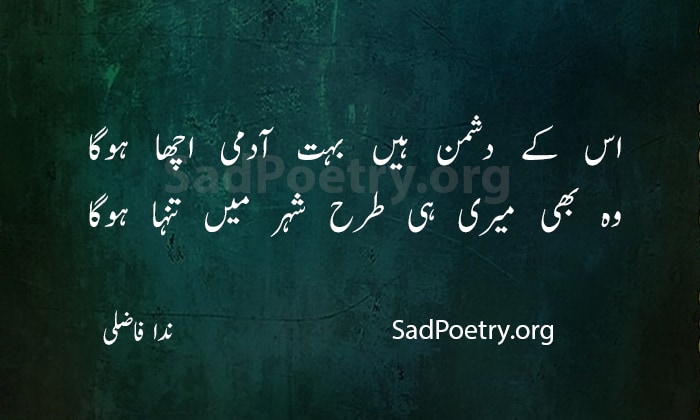 nida fazli shayari - 1