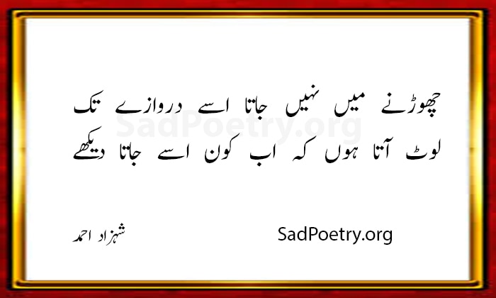 shahzad ahmad poetry - 1