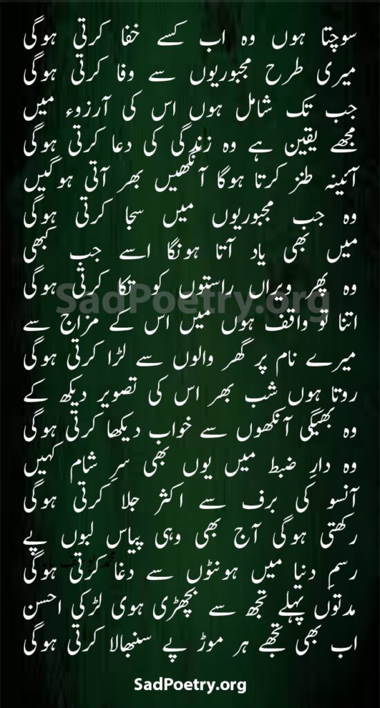 urdu ghazal