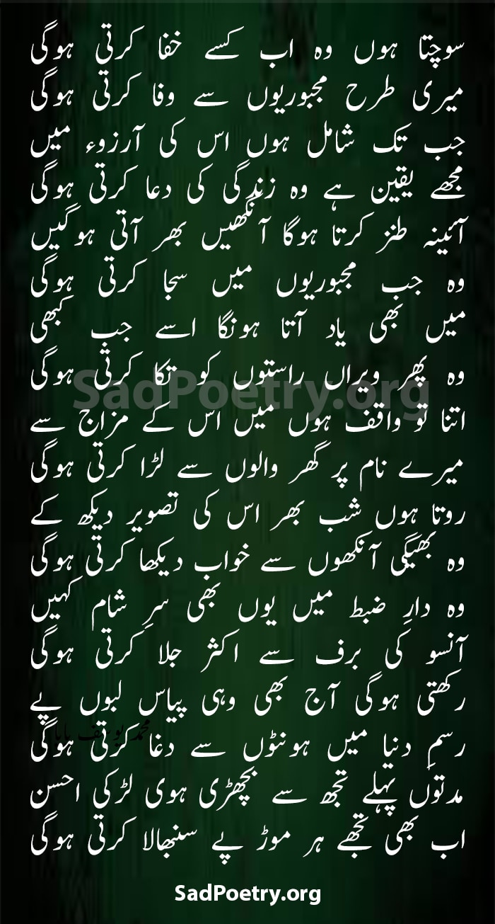 urdu ghazal