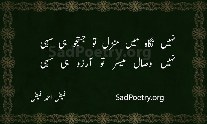 faiz ahmad faiz - 3