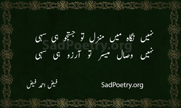 Faiz Ahmad Faiz Poetry SadPoetry