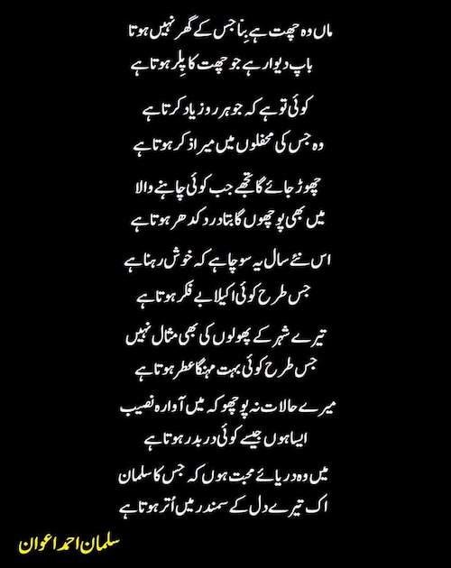 ghazal