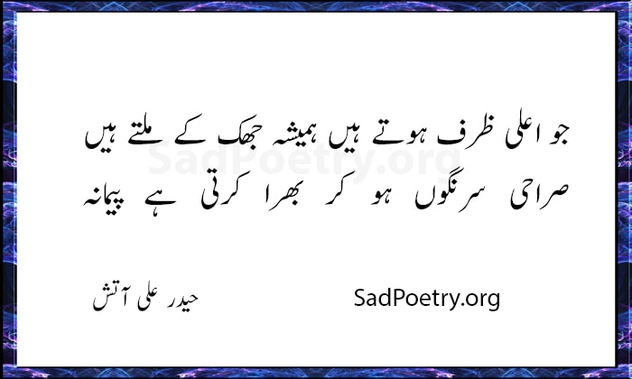 haider ali aatish shayari - 2