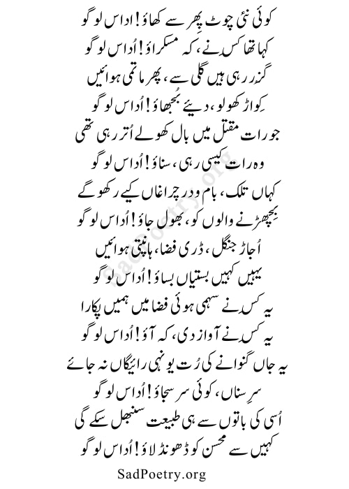 mohsin naqvi ghazal